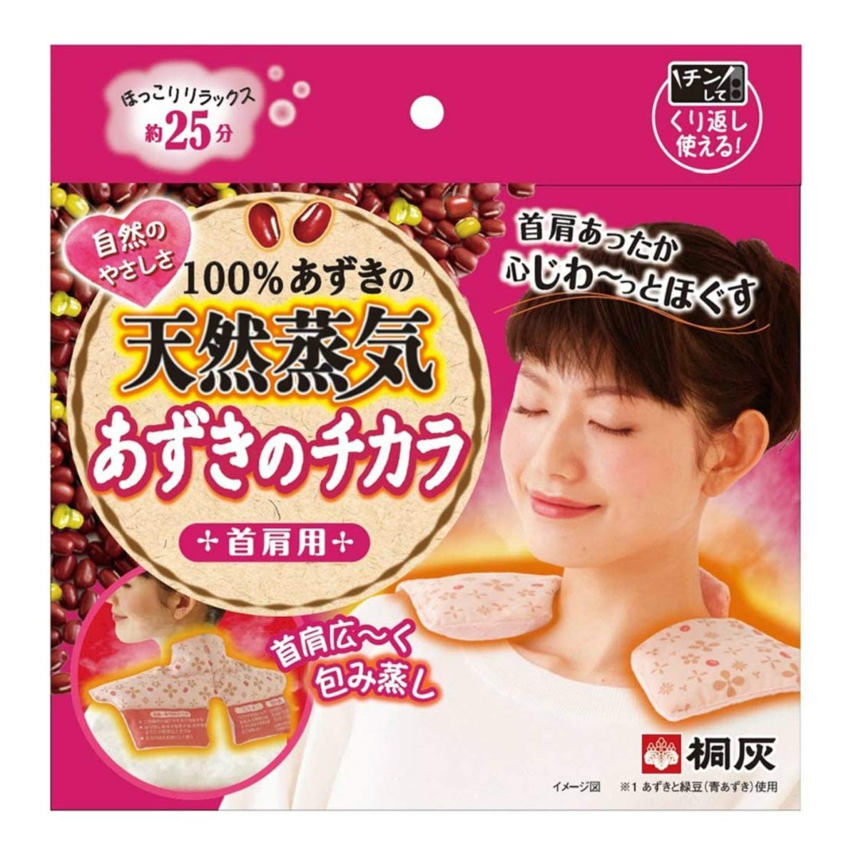 : 10Pcs The Power Of Azuki Beans Neck Shoulder Pain Relief Japan