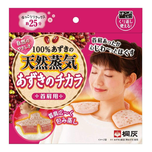 :  10Pcs The Power Of Azuki Beans Neck Shoulder Pain Relief Japan